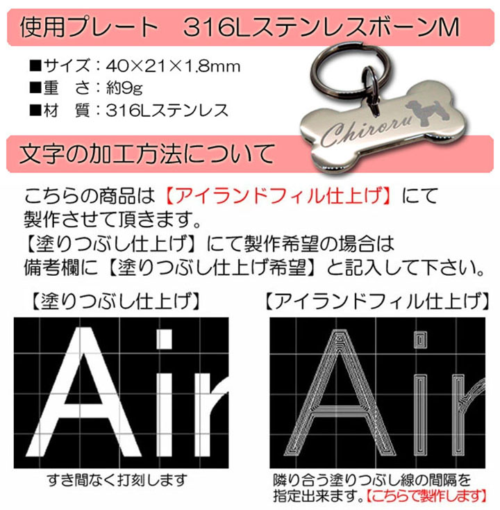 迷子札 ドッグタグ 愛犬 316L ステンレス ボーンM