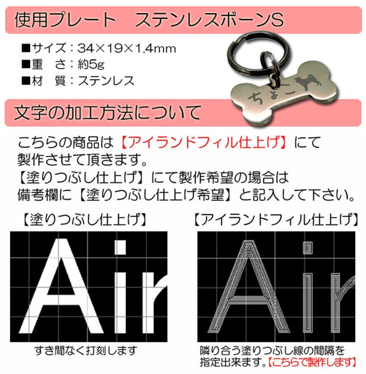 迷子札 ペットタグ 愛犬用に ステンレスボーンＳ